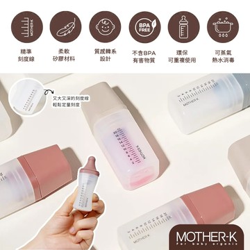 ⭐️現貨⭐️ 韓國 MOTHER-K 矽膠三重奏餵食組 最美餵食器 精準刻度線 矽膠 副食品 寶寶 嬰兒