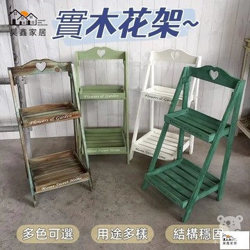 公司貨 可開發票 【免運】實木花架 陽臺花臺美式 多層置物架 多層折疊花架 幾階梯落地式 置物架子 多層花架 花架 美式鄉村復古全館八折 工廠現貨直銷 特惠/年底鉅惠 5h108
