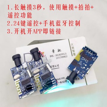 藍牙月球燈光源APP月亮燈電路觸摸拍拍遙控3D打印星空燈芯小夜燈