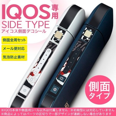 アイコスiqos 専用スキンシール シール ケース 側面スキンシール バンパー カバー ステッカー アクセサリー 電子たばこ 海 船 乗り物 通販 Lineポイント最大get Lineショッピング