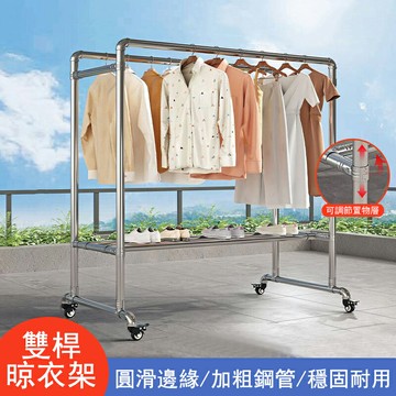 【24H現貨】陽台落地移動晾衣架 掛衣架 室外曬被子 家用臥室雙杆曬衣架 鞋帽置物架