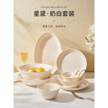 喬遷新居碗碟套裝家用高級感碗筷碗盤套裝陶瓷奶油風餐具套裝輕奢