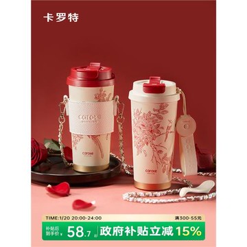 (免運)卡羅特保溫杯陶瓷覆層內膽咖啡杯女水杯紅色杯子伴手禮新婚禮物