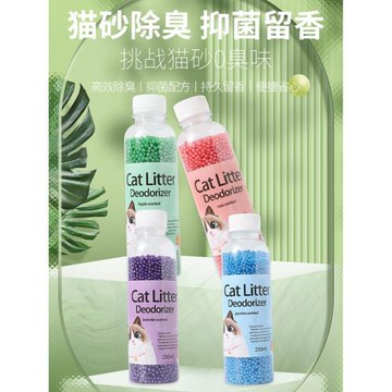 貓砂除臭珠貓屎去味除臭神器貓砂盆伴侶貓咪用品大全貓廁所去味劑
