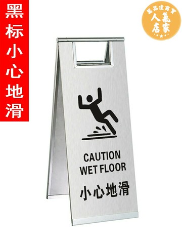 警告牌 停車告示牌 請勿停車 不鏽鋼停車牌小心地滑A字牌警提示牌禁止請勿泊車告示牌專用車位