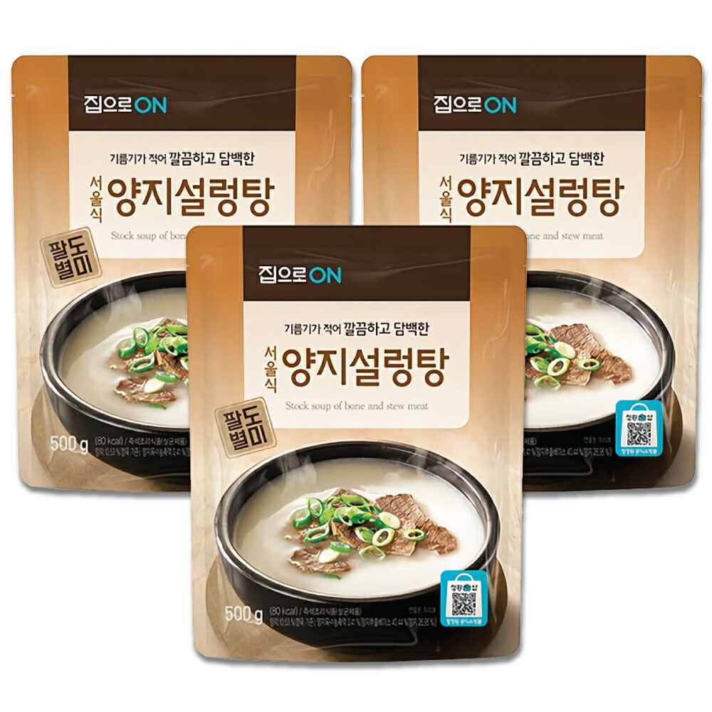 ソウル式 ヤンジソルロンタンスープ 500g 3個セット韓国食品韓国料理 韓国スープ スープ  レトルト食品 ソルロンタン