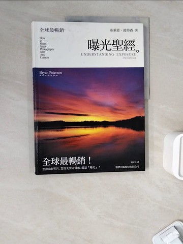 【書寶二手書T5／攝影_ZXE】曝光聖經_布萊恩．彼得森