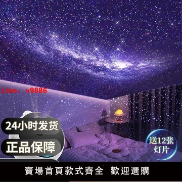 【台灣公司破盤價】萬火星空燈星空投影燈小夜燈氛圍星星禮物燈節日送女朋友情侶禮物