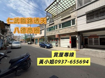 八卦寮臨路前後採光近八德商圈稀有釋出｜高雄市仁武區永新五街