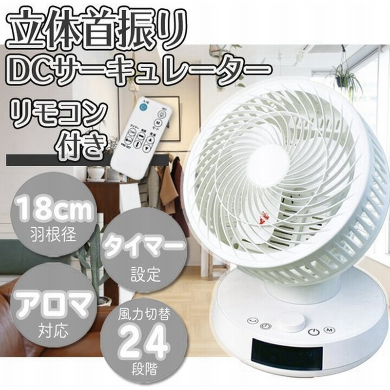 最大 Offクーポン 扇風機 Dcモーター 左右首振り ハイリビング扇風機 静音 切タイマー付き Ahx Fgd30 Dc扇風機 90度上向き コンパクト収納 おしゃれ Discoversvg Com