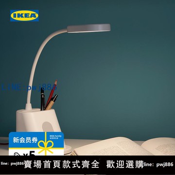 【物美價廉】IKEA宜家SPANNLAND斯班蘭LED工作燈可調光充電插電手機支架