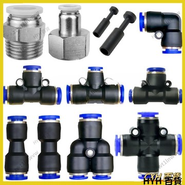 HYH【免運】 8mm 12mm萬向澆花接頭配件快插自動灑水噴霧 內外絲轉接三通直通彎頭堵塞毛管轉接灌溉加溼降溫除塵系統