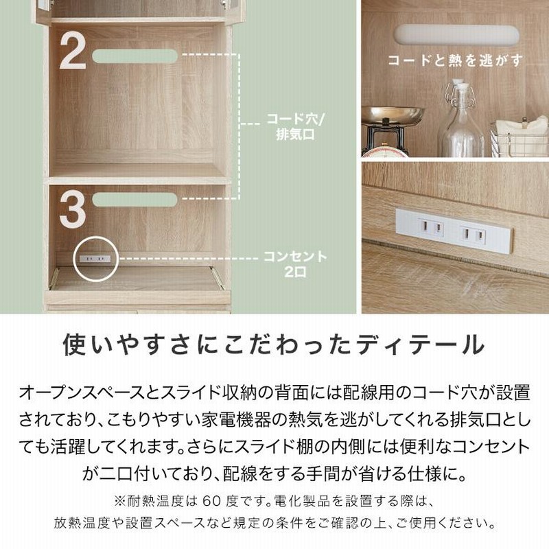 キッチンボード ホワイト 収納棚 食器棚 スライド棚 コンセント付き 楽天市場】キッチンボード 幅76.8cm キャスター付き キッチン