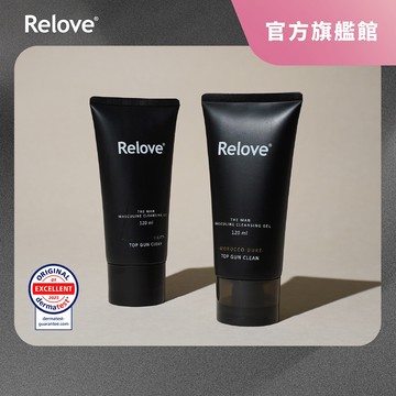 Relove 男性專用私密潔淨凝露 (涼感&溫感任選)【官方旗艦店】