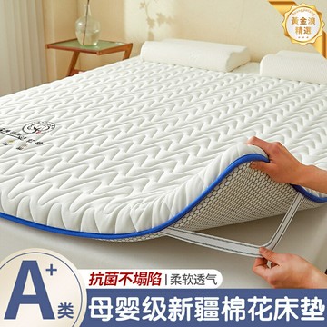 【新疆長絨棉】床墊 棉絮墊 褥子 軟墊 棉花被 學生床墊 宿舍床品 加厚保暖 可水洗 單人定製 學生宿舍/硬板床必備