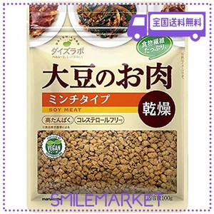 マルコメ ダイズラボ 大豆のお肉  乾燥ミンチ 100g