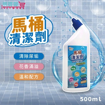 馬桶清潔劑 500ml｜99%強效去垢 除臭花香 馬桶尿垢清潔 溫和不刺鼻
