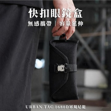 【台灣現貨】眼鏡包 眼鏡盒 眼鏡袋 眼鏡收納盒 眼鏡收納盒 太陽眼鏡盒 眼鏡收納袋 墨鏡收納 墨鏡盒【HSHW-421】