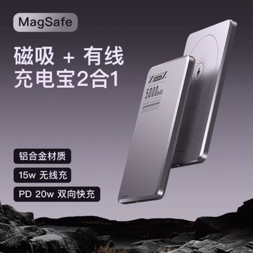 新款超薄鋁合金Magsafe磁吸充電寶5000毫安無線快充移動電源批發