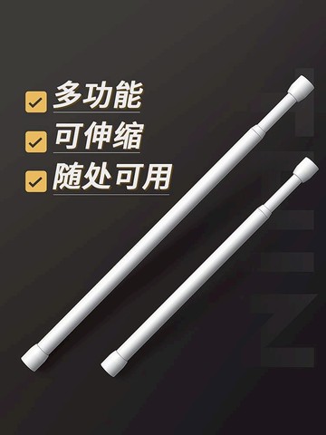 免打孔超細伸縮小衣柜撐桿多功能衛生間門簾收縮掛衣掛毛巾晾衣桿