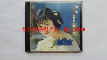高勝美 經典金選2 CD 愛上一個不回家的人 青青河邊草 親密愛人 追夢人 滾滾紅塵 千年等一回 1992上格唱片 無ifpi碼