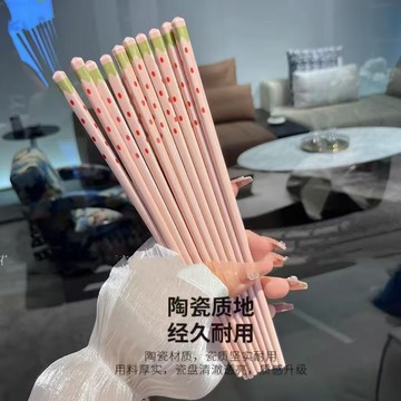 可愛抗菌筷子合金餐具家用高顏值草莓高檔發霉防霉耐高溫陶瓷防滑 h802