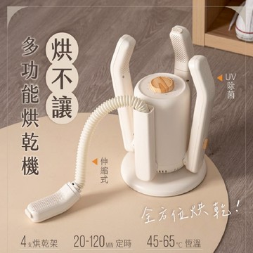 【KINYO】烘不讓多功能烘乾機｜烘鞋機 可烘乾安全帽/手套/鞋子/襪子 KSD-802