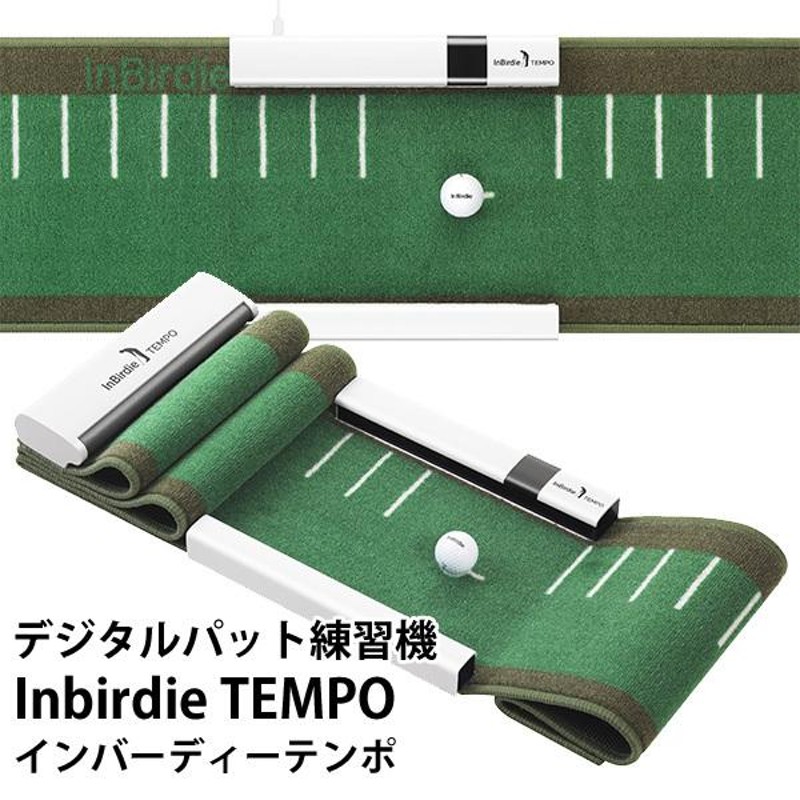 正規販売店 Inbirdie TEMPO デジタルパット練習機 インバーディーテンポ ゴルフ練習 | LINEブランドカタログ