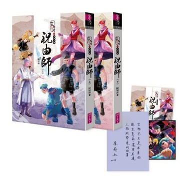 親子天下 (仙靈傳奇之古物奇探：祝由師上下冊套書) 陳郁如