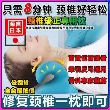 隔日🔥頸椎矯正枕 重力指壓頸部按摩 頸椎按摩枕 頸椎支撐枕 修復脖子反弓 富貴包 變直 頸椎牽引睡眠枕頭烏龜脖