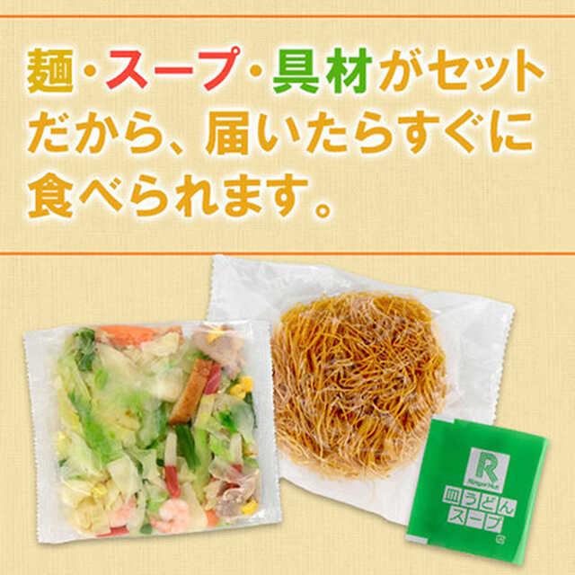 ◆リンガーハット 皿うどん 5食セット メーカー直送 ▼返品・キャンセル不可