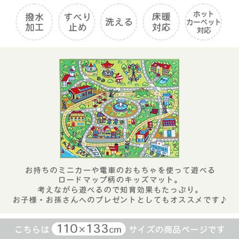 即納&大特価】 プレイマット キッズマット 知育玩具 おもちゃ付 車