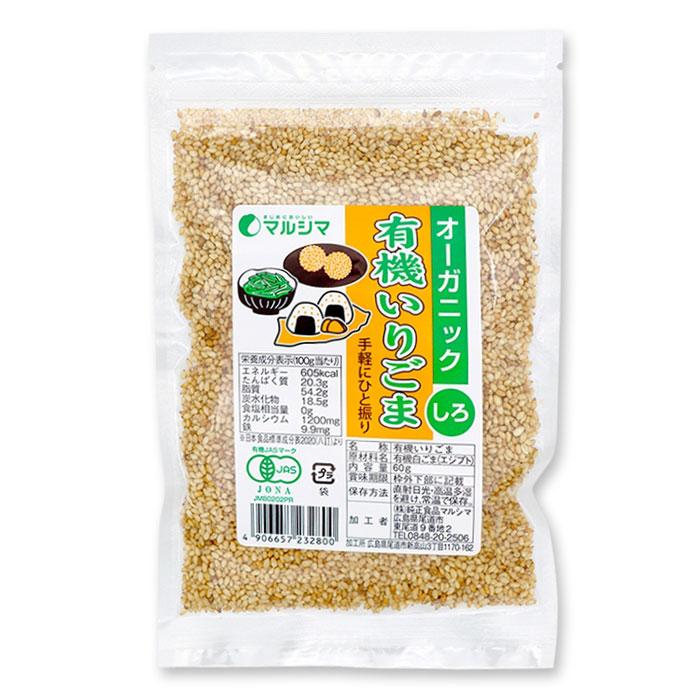 純正食品マルシマ 有機いりごま(白) 60g