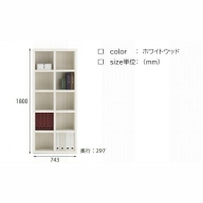 【ホワイトウッド】シェルフ FBS  75T（W743 D297 H1800mm）