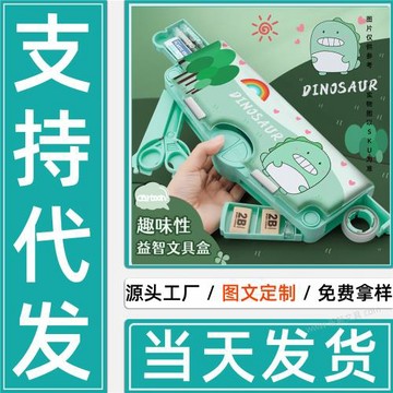 三層帶鎖文具盒圓規初中生專用帶盒定 制多層功能文具盒批發素描