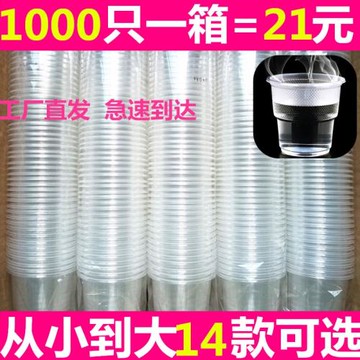 一次性杯子塑料杯透明茶杯口杯加厚航空杯水杯1000只裝家用試飲杯