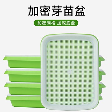 豆芽發芽盆芽苗菜育苗托盤無土栽培水培蔬菜設備豆苗種植芽菜小麥