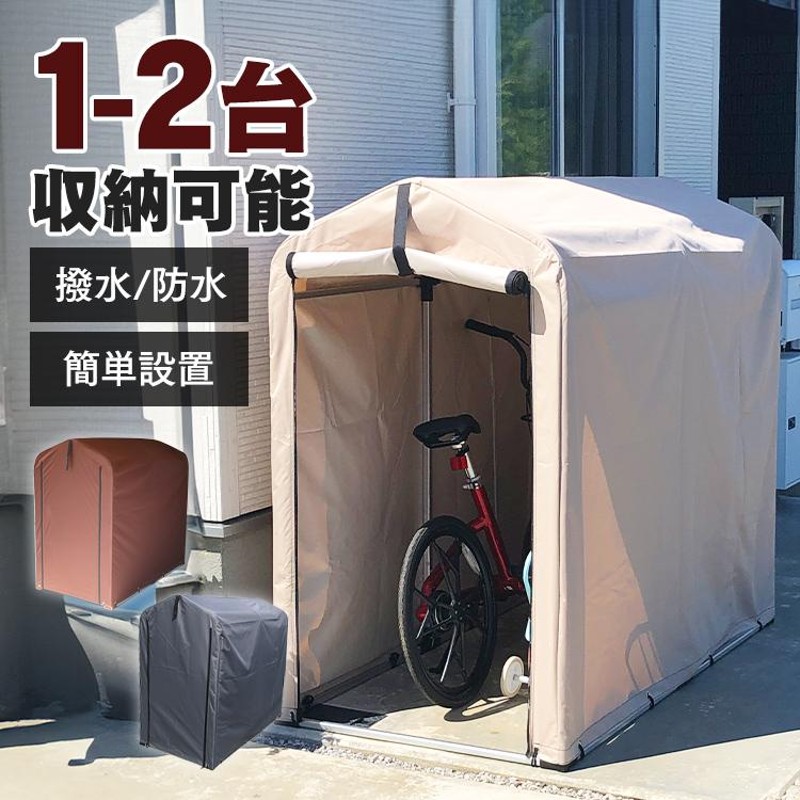 自転車置き場 サイクルハウス 2台 1台 自宅 屋根 サイクルポート DIY ...