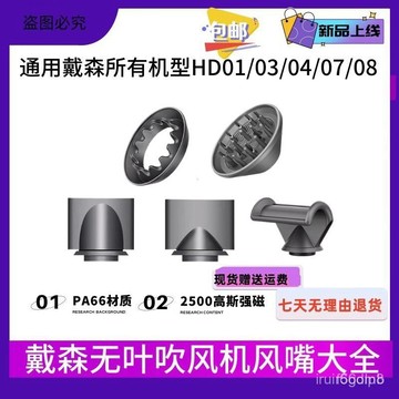 🔥桃園有貨🔥適用於戴森吹風機烘幹罩HD15防飛翹擴散風嘴son造型風筒新配件 INSQ