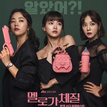 浪漫的體質 | 韓劇韓語OST電視劇原聲帶插曲無損汽車載音樂CD碟片