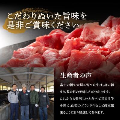 ふるさと納税 富士吉田市 ももすき焼き 約500g(牛モモすき焼き用)