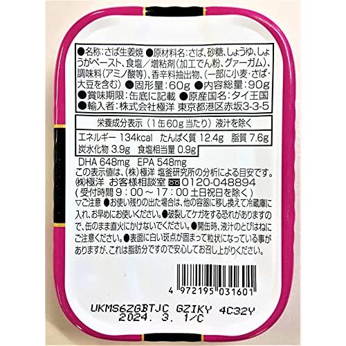 キョクヨー さば生姜焼 90g ×30個