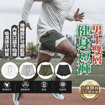 金多多(買就送日本製鹽糖) 運動短褲男 男運動短褲 運動褲短褲 慢跑短褲 健身短褲 跑步短褲 速乾短褲 男士雙層健身短褲