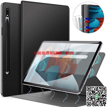 【卓越優選館】ultra galaxy tab s7 s8 磁吸帶筆槽平板保護套