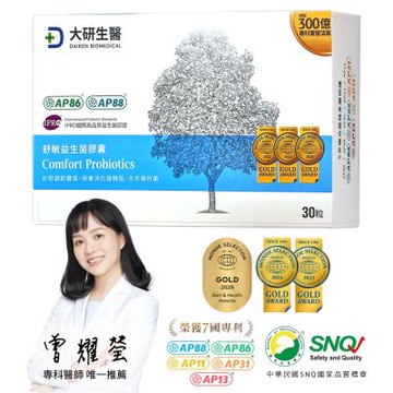【大研生醫】 舒敏益生菌(30粒)(升級版300億益生菌)