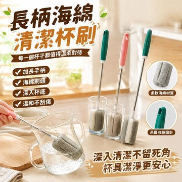長柄洗杯刷子 直角清潔刷 直角刷 長柄萬能刷 洗杯刷 長柄杯刷清潔細杯子神器水杯清洗家用海綿刷保溫杯茶杯試管花瓶刷