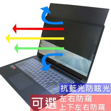 【Ezstick】MSI 微星 Prestige 15 A11UC NB 筆電 抗藍光 防眩光 防窺片 (15W)