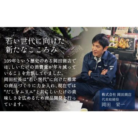 ふるさと納税 訳あり 宮崎県産 乾燥 椎茸 芽どんこ 450g (150g×3袋) 椎茸 チャック袋入 干し しいたけ 小分け 出汁 だし 椎茸 料理 調理 て.. 宮崎県美郷町