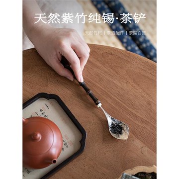 復古純錫茶匙手工天然紫竹柄茶勺茶撥取茶六君子日式茶鏟茶具零配