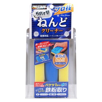 Prostaff 日本 專業鐵粉去除黏土 S153 (75g)